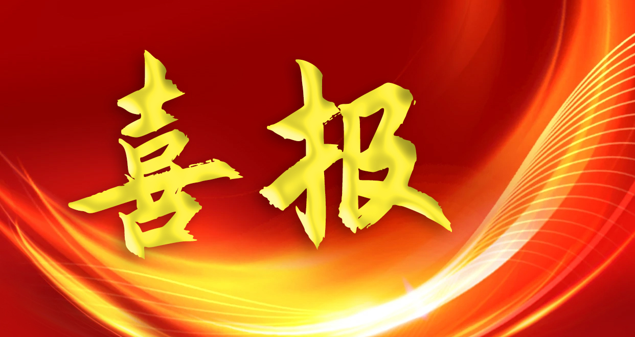 喜報！依頓電子再度榮登2024廣東500強(qiáng)企業(yè)榜單，排名大幅提升